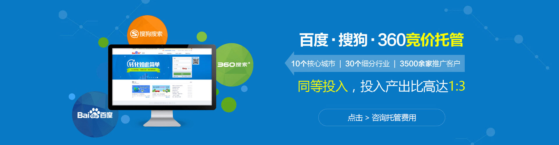 海州百度搜索推广